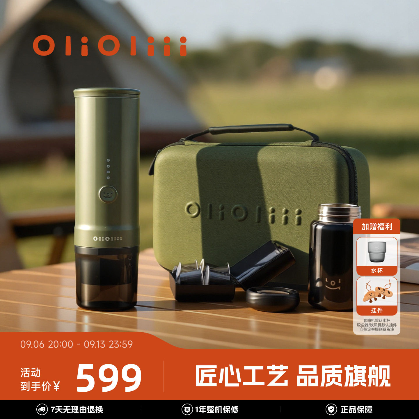 OliOliii户外旅行套装便携咖啡机轻便简约户外收纳盒防尘户外