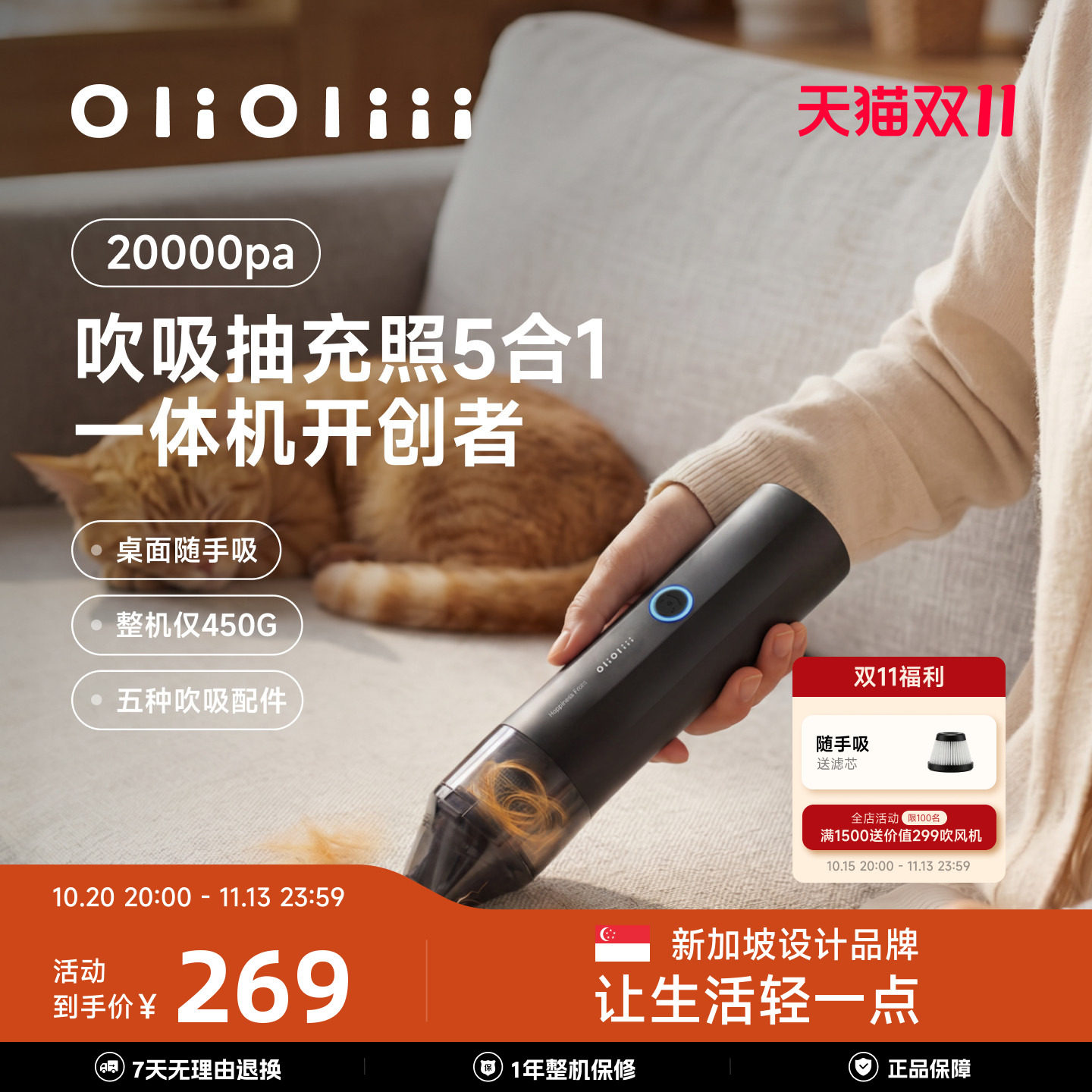 OliOliii吸尘器车载便携桌面5合1强吸力高续航居家户外手持吸尘器