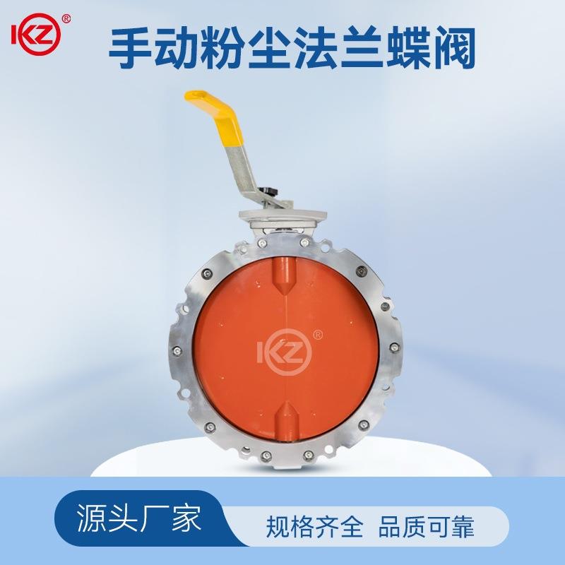 手动粉尘蝶阀单法兰双法兰水泥搅拌站铝合金阀体手柄放料粉体蝶阀