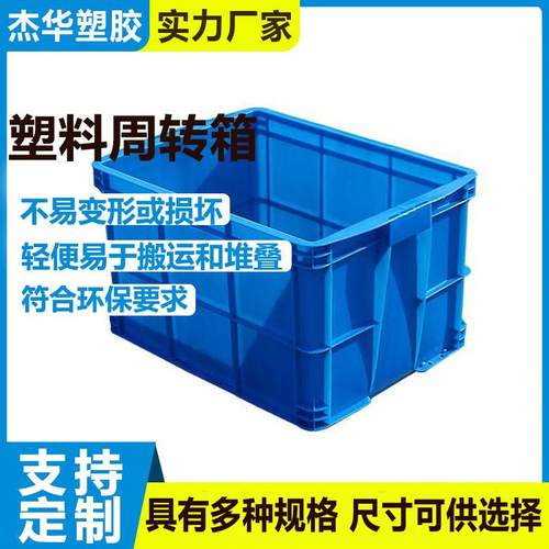 塑胶蓝色小号胶箱15加厚塑料周转胶箱文具用品小号胶箱收纳箱