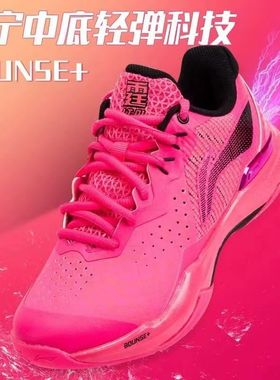 李宁雷霆NEW羽毛球鞋beng科技男款减震防滑透气女款运动鞋AYAS018