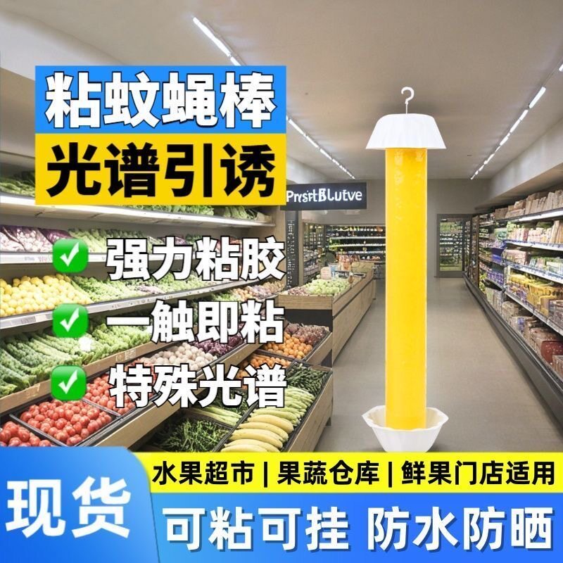 苍蝇贴粘纸陷阱耐用强劲飞虫诱捕器饭店强力捉虫厕所蚊虫诱捕蠓虫