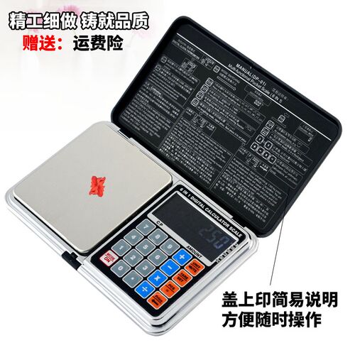 多功能手掌秤口袋秤珠宝秤500克0.01克拉秤可计价1kg0.1g当计算器