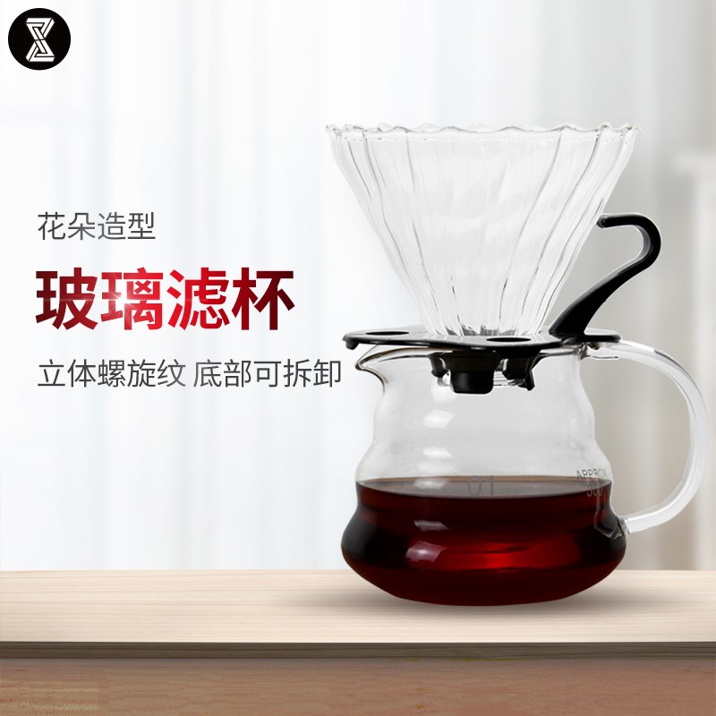 花朵玻璃咖啡滤杯手冲滴漏式玻璃过滤器家用咖啡壶手冲器具套装