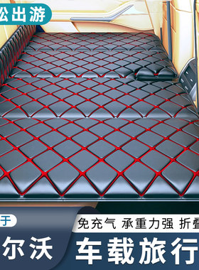适用于沃尔沃XC40 XC60 XC90 V40 V60 V90汽车后座折叠旅行床睡垫