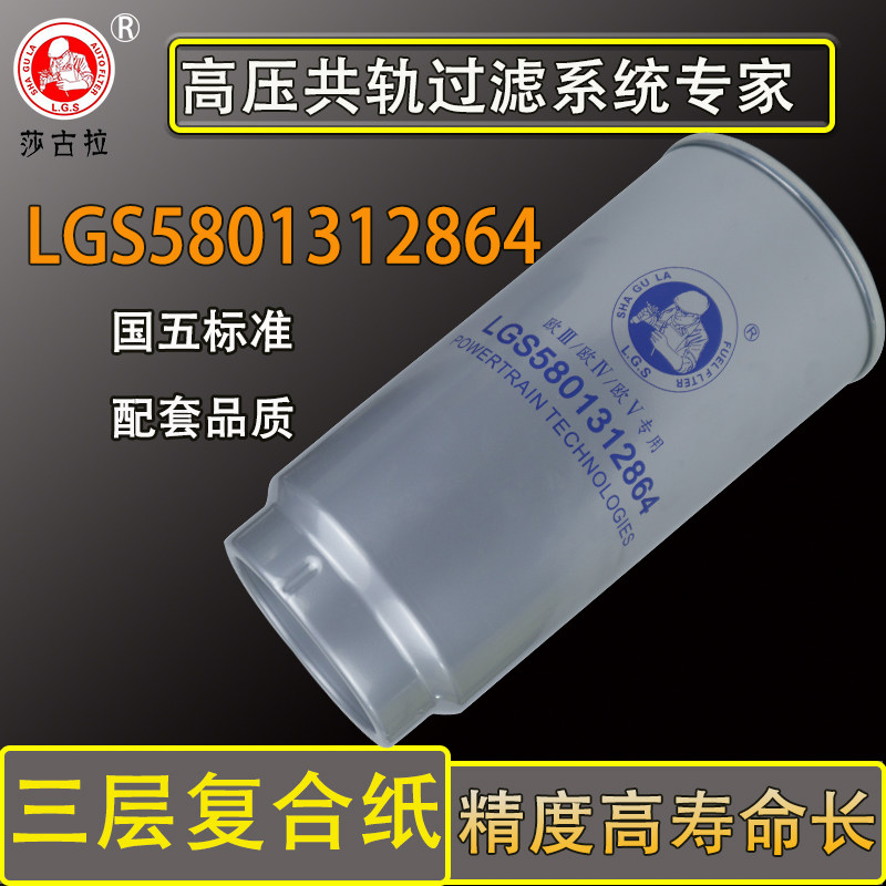依维柯红岩杰狮油水分离器5801312864柴油滤芯滤清器5802302816