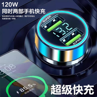 超级快充120w车载电压充电66w汽车点烟器车充usb手机闪充头车冲