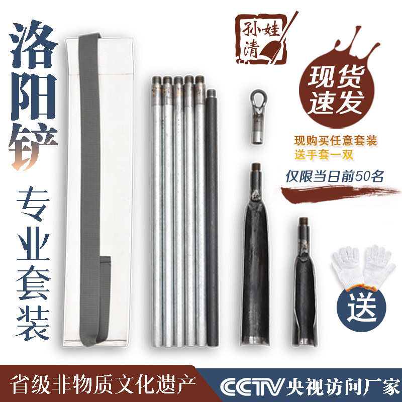 洛阳铲取土器铲头多功能勘探打洞挖土坑专业考古工具全套打井铁锹