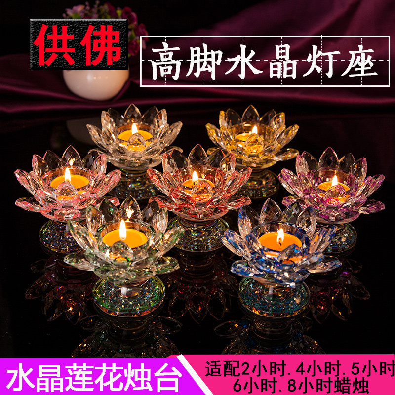 水晶七彩莲花供酥油灯座高脚七星莲花烛台灯架台水晶莲花油灯