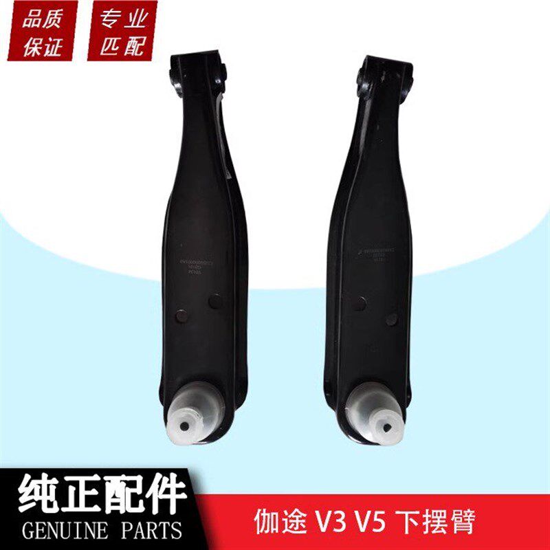 福田汽车配件伽途T3V3V5祥菱v1下摆臂下肢臂下悬挂面包车货车支臂