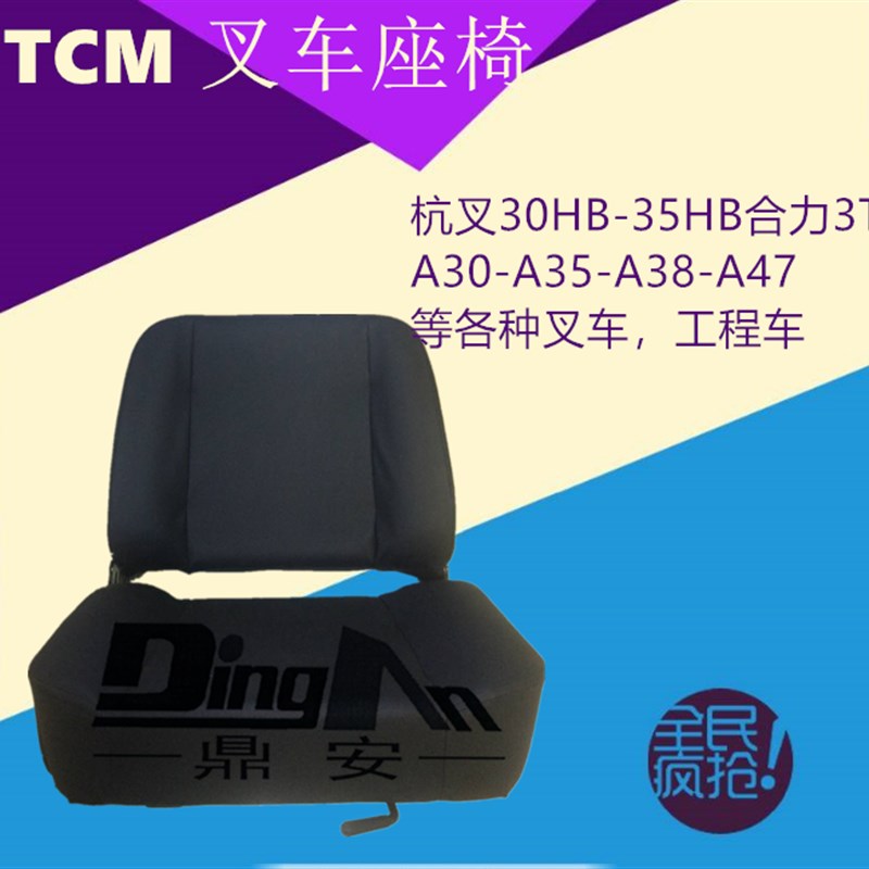 叉车座椅坐椅总成通用改装合力杭州龙工叉车工程车农用车铲车挖机