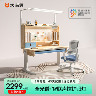 大满贯橡语儿童学习桌家用护眼可升降书桌书柜一体中小学生写字桌