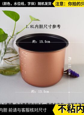 小型迷你电饭煲搭配通用黑晶家用学生宿舍适用铝合金内锅不粘内胆