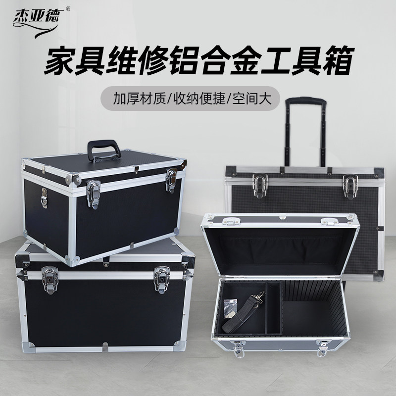 家具美容维修材料套装色粉自喷漆铝合金大号拉杆工具箱包万向轮