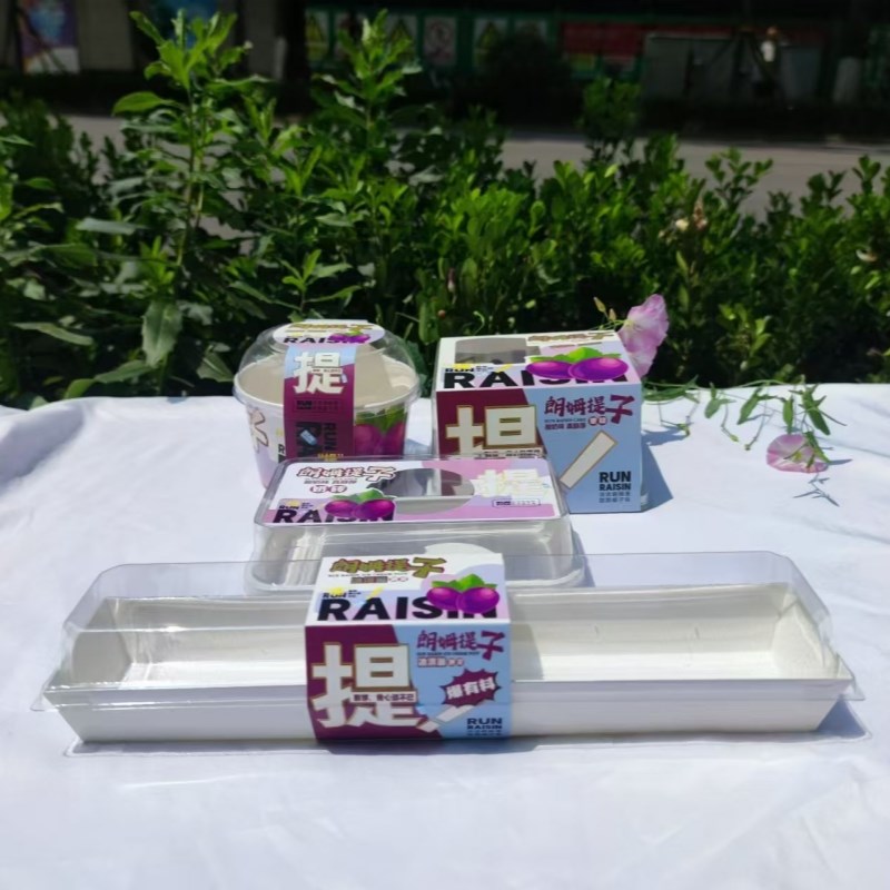 烘焙包装朗姆提子慕斯蛋糕盒老奶油蛋糕奶耐烤纸碗泡芙西点打包盒