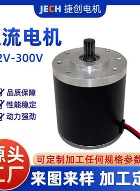 厂家生产DC12VDC24V48V200W直流电机大功率输送带钢管推杆电机