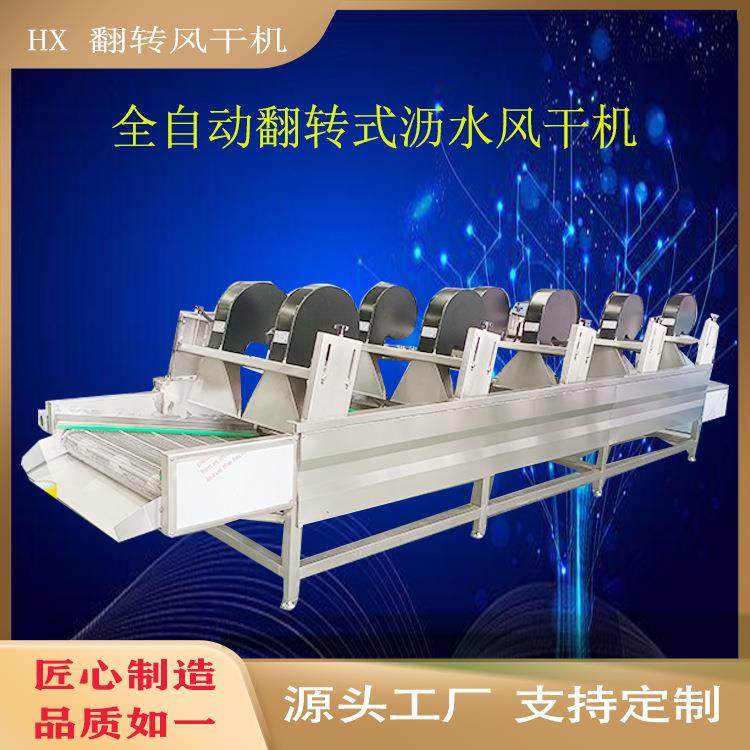 全自动蔬菜风干除水机全自动翻转式风干机白菜紫甘蓝风干设备,清洗/食品/商业设备,其他食品加工设备,淘宝优惠券,粉丝福利购,淘宝优惠卷