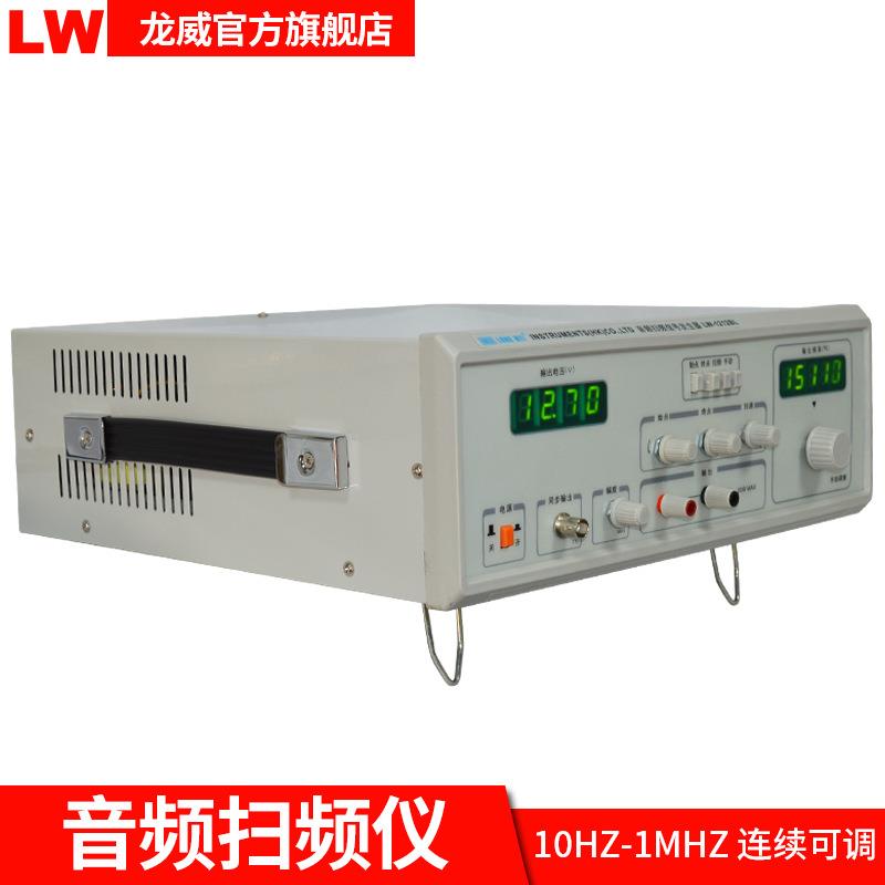 LW1212E音频扫频仪60W音频信号扫频发生器测试扬声器