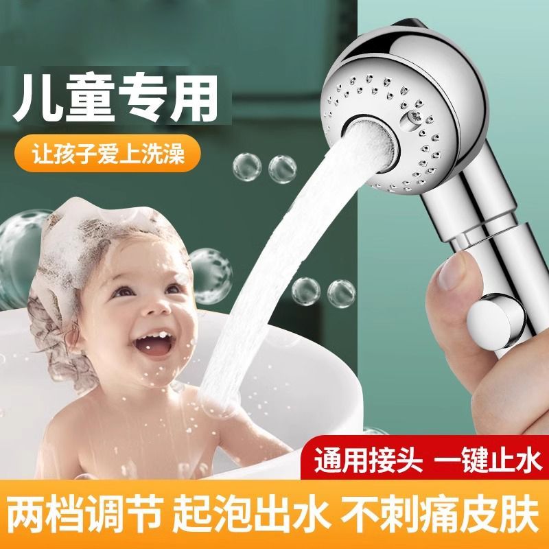 婴儿宝宝儿童洗澡淋浴花洒喷头浴盆专用淋浴头洗屁屁洗头