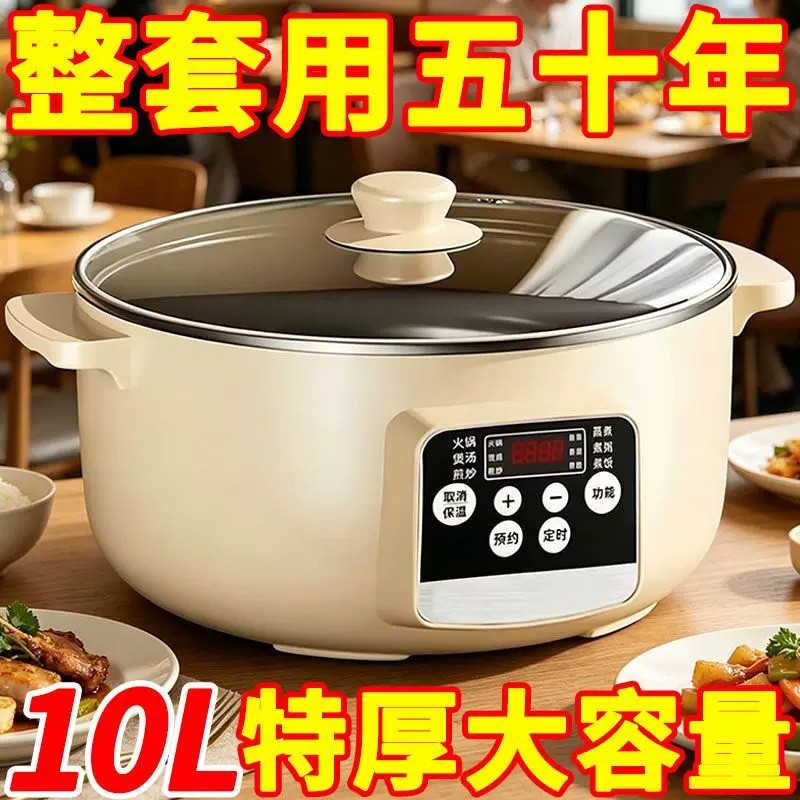 德国电蒸锅全自动多功能料理锅家用电炒锅家用电饭煲智能定时预约