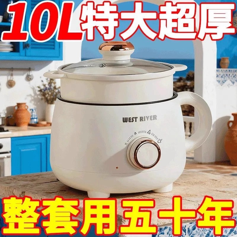 德国旅行便携式多功能不粘内胆电煮锅家用一体式炒菜电炒锅电火锅