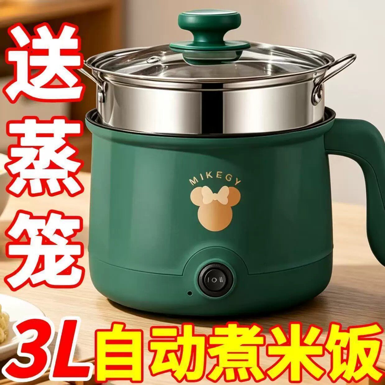 特价德国小电煮锅学生宿舍多功能料理锅蒸煎炒不粘锅电火锅电炒锅