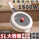 德国家用电炒锅多功能电热锅宿舍电火锅不粘电炒锅一体炒菜锅电锅