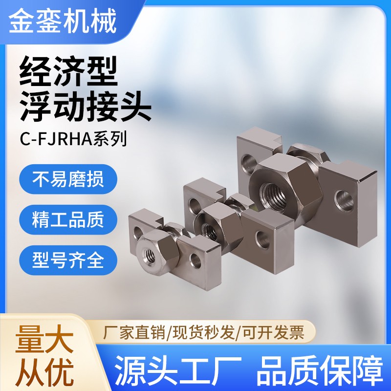 浮动接头经济型M6M8连接件内螺纹