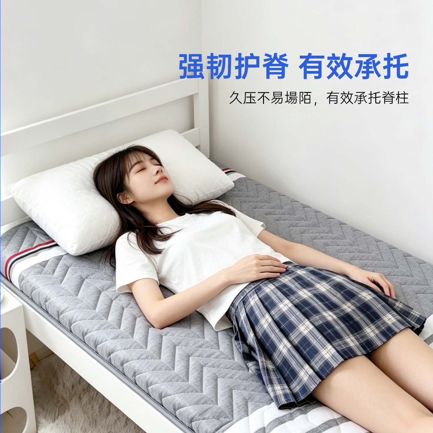 优典娜竹炭棉护脊学生床垫床垫/床褥/床护垫/