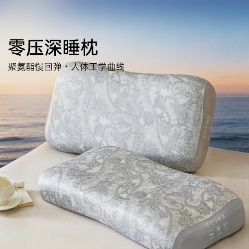 零压深睡枕头记忆棉护劲椎助睡眠专用成人辅助侧睡通用枕头枕芯