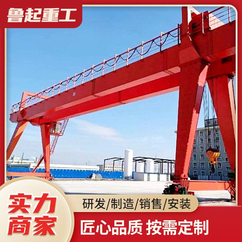 双梁主吊钩起重机40吨50吨大型室外双梁门式起重机双主梁龙门吊