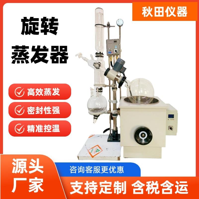 RE-1002大容量旋转蒸发器生化实验室冷凝结晶蒸馏旋蒸