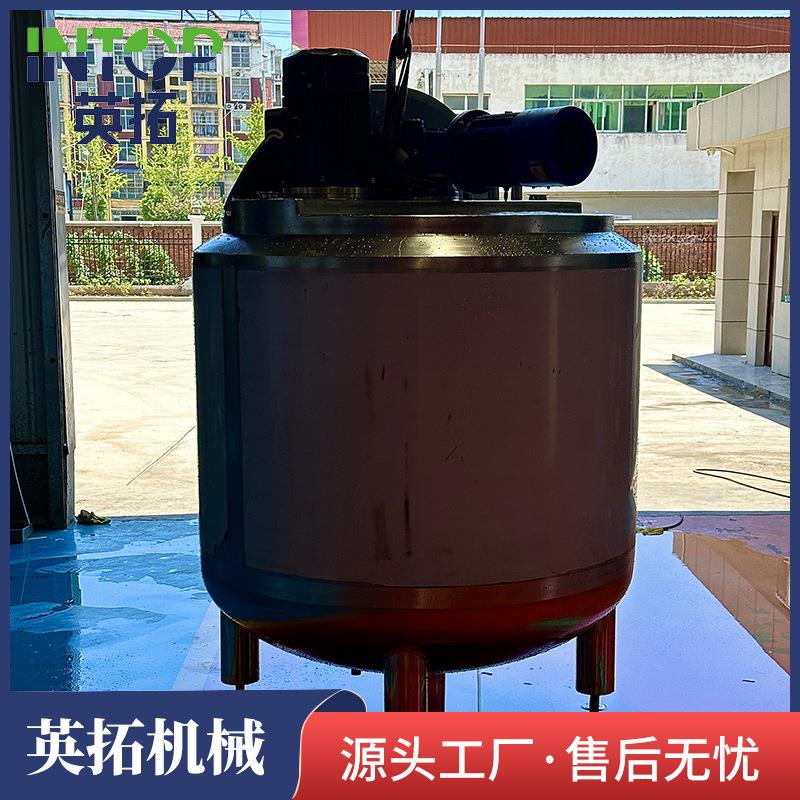 工厂全自动不锈钢立式配液罐电加热搅拌配制罐液体混合搅拌罐厂家