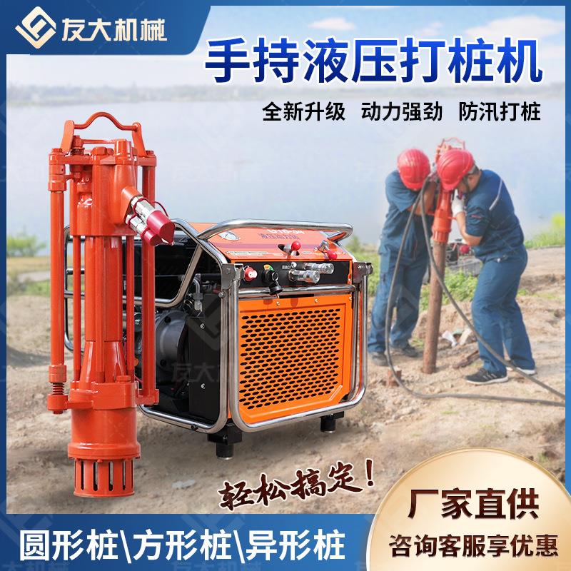 便携式小型液压打桩机防汛手持式植桩机液压动力站液压工具打桩机