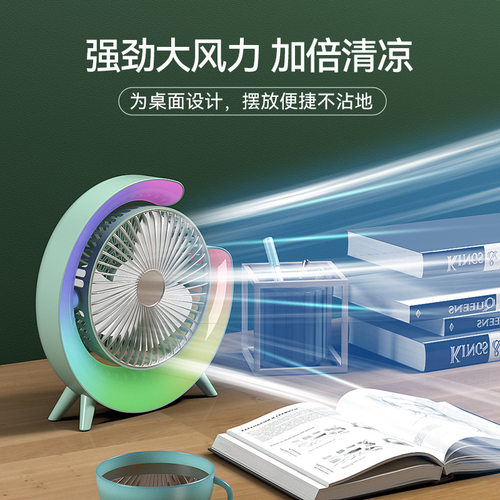 新款USB充电七彩跑马灯桌面风扇