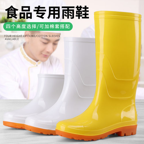 食品卫生专用白色防滑加绒雨靴｜