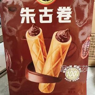 徐福記朱古卷原裝 110g夾心蛋卷餅干網紅休閑零食品官方正品