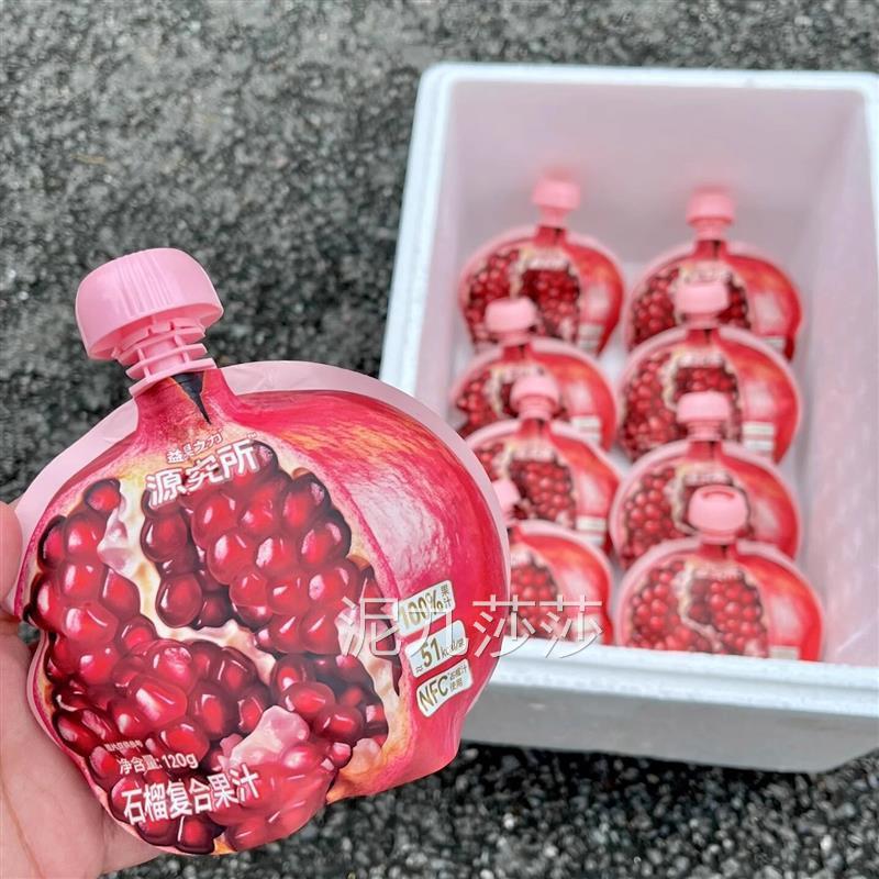 源究所石榴汁0脂肪果蔬菜汁100%果汁菠萝0添加香精果汁饮料