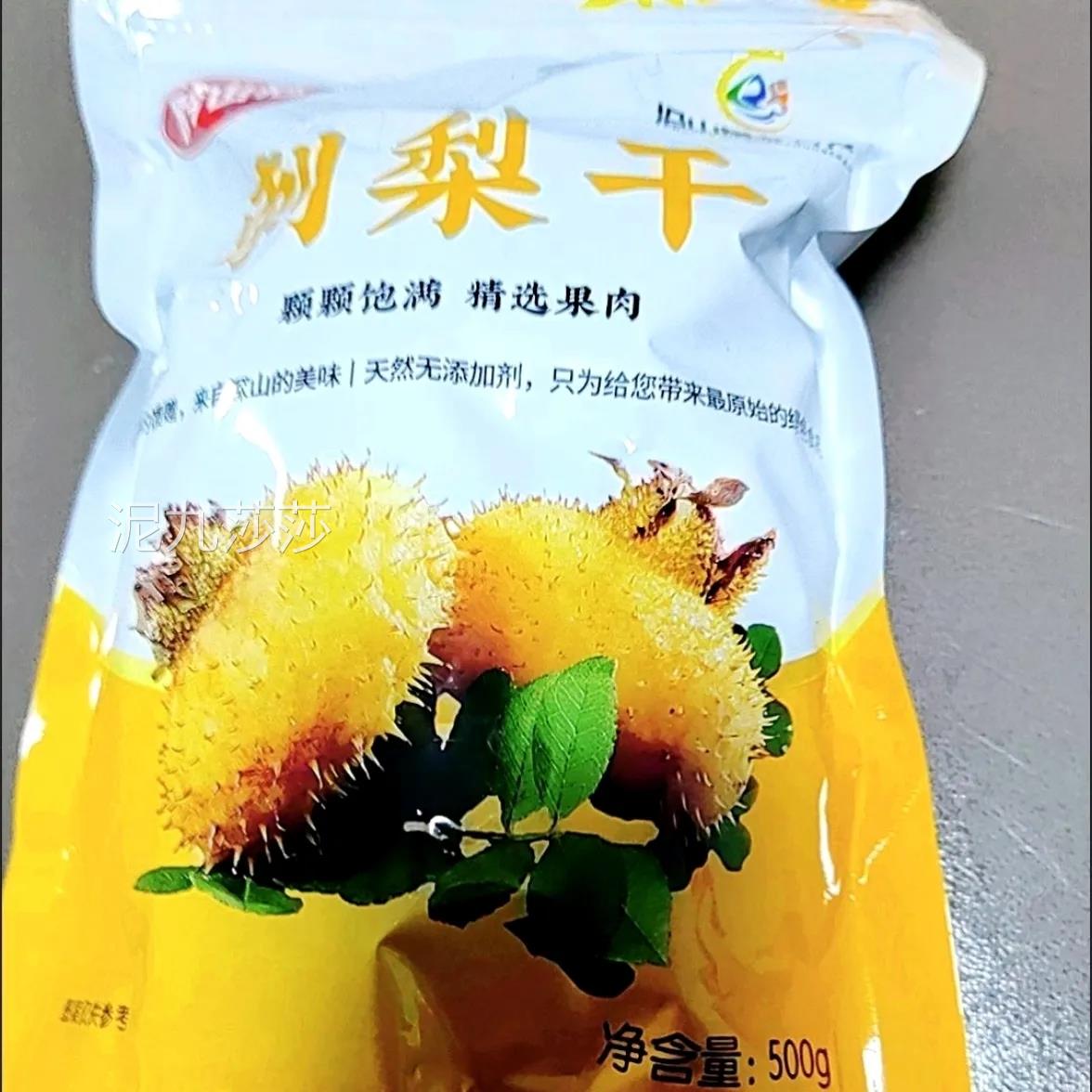 刺梨干水果干贵州特产贵州刺梨干果蔬干果脯蜜饯果肉酸甜休闲零食
