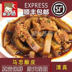 1/2/4/碗青海酿皮马忠酿皮凉皮不支持退货青海小吃莫家街马忠食府