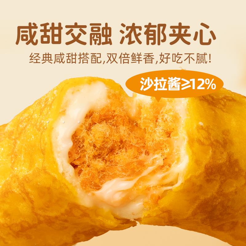 藜麦蛋皮吐司卷肉松夹心奶面包营养餐早零食蛋糕面包整箱充饥能量