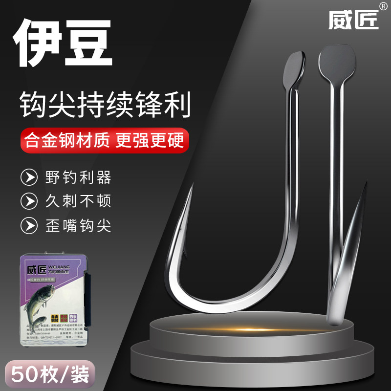 伊豆鱼钩散装歪嘴有刺正品细条大物钩高碳钢歪嘴钩垂钓鲫鲤鱼渔具