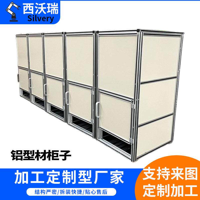 铝型材组合柜子自动化设备防护柜定制工业车间仓储柜来图加工