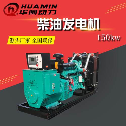 康明斯柴油发电机组150kw低噪音柴油发电机组家用养殖发电机柴油