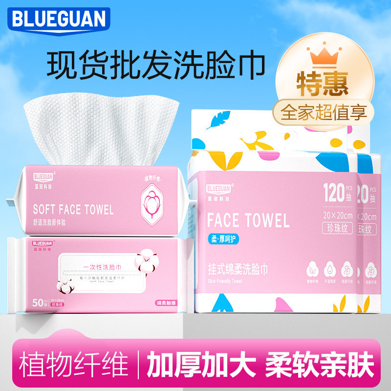 洗脸巾悬挂底部抽不掉毛干湿两用家庭装加厚抗菌一次性棉柔巾批发,居家布艺,一次性洗脸巾/压缩毛巾,淘宝优惠券,粉丝福利购,淘宝优惠卷