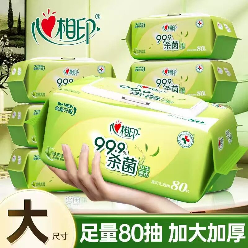心相印湿巾大包80片卫生纸巾茶香洁肤湿纸巾家用实惠装批发
