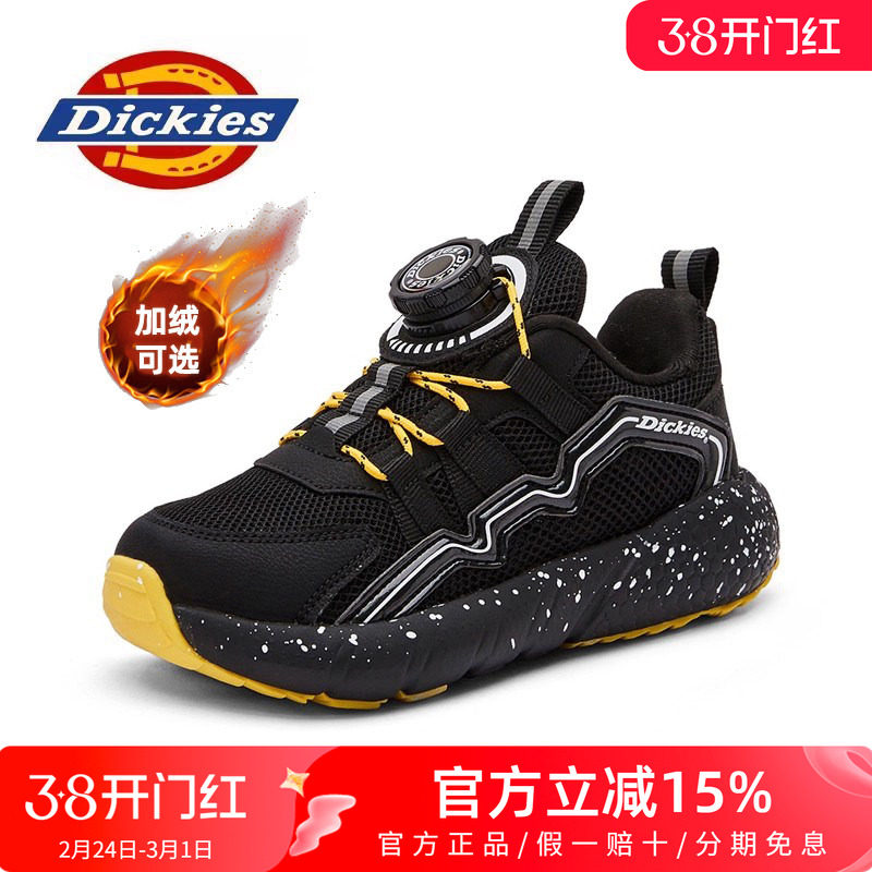 dickies童鞋男童2026新款冬季加绒儿童运动鞋男孩鞋子女童跑步鞋