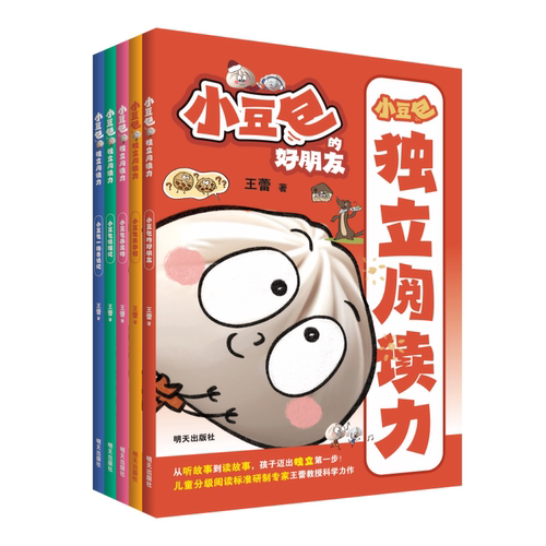 小豆包独立阅读力 全5册 6-10岁儿童文学读物漫画绘本 小学生一二三年级课外阅读书籍 小豆包的好朋友养宠物在校园一路奇遇记