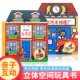 玩具屋 罗西 专注力训练书 逻辑思维注意力 男生女生益智游戏书 立体大空间全套2册 儿童图书左右全脑潜能开发 艾尔汽车修理厂