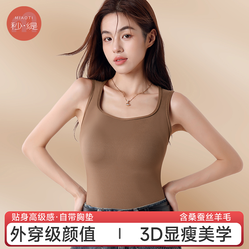 秒缇保暖背心女士带胸垫一体免穿文胸无袖内搭秋冬季无痕打底上衣,女士内衣/男士内衣/家居服,保暖背心,淘宝优惠券,粉丝福利购,淘宝优惠卷